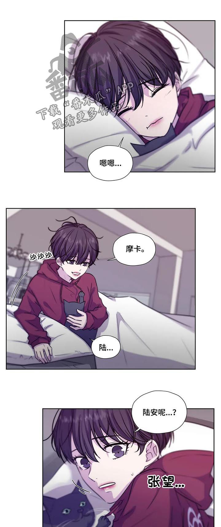 《永恒的牢笼》漫画最新章节第70章：【第二季】自己慢慢体会免费下拉式在线观看章节第【2】张图片