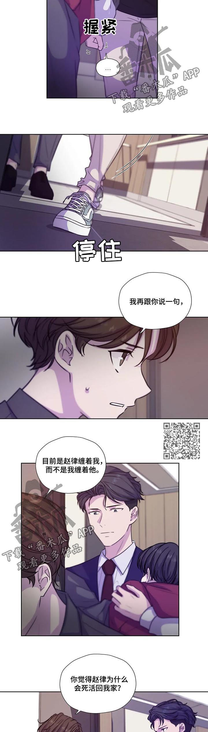 《永恒的牢笼》漫画最新章节第70章：【第二季】自己慢慢体会免费下拉式在线观看章节第【6】张图片