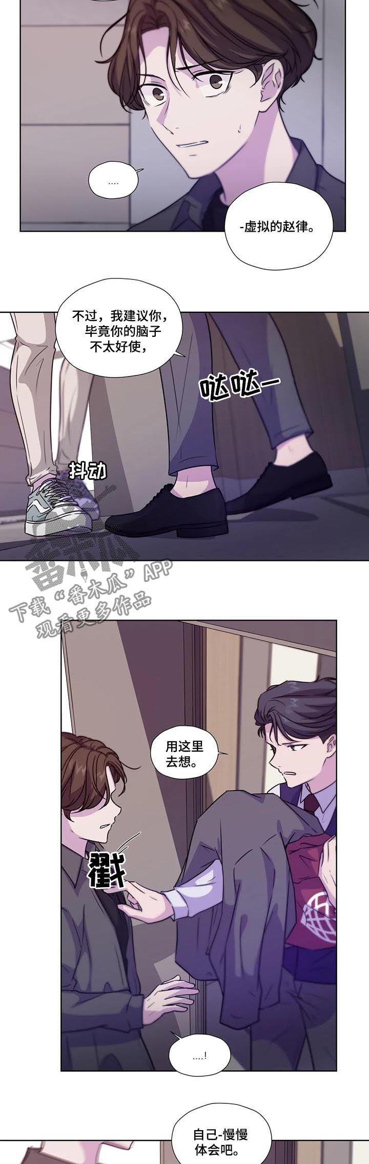 《永恒的牢笼》漫画最新章节第70章：【第二季】自己慢慢体会免费下拉式在线观看章节第【4】张图片