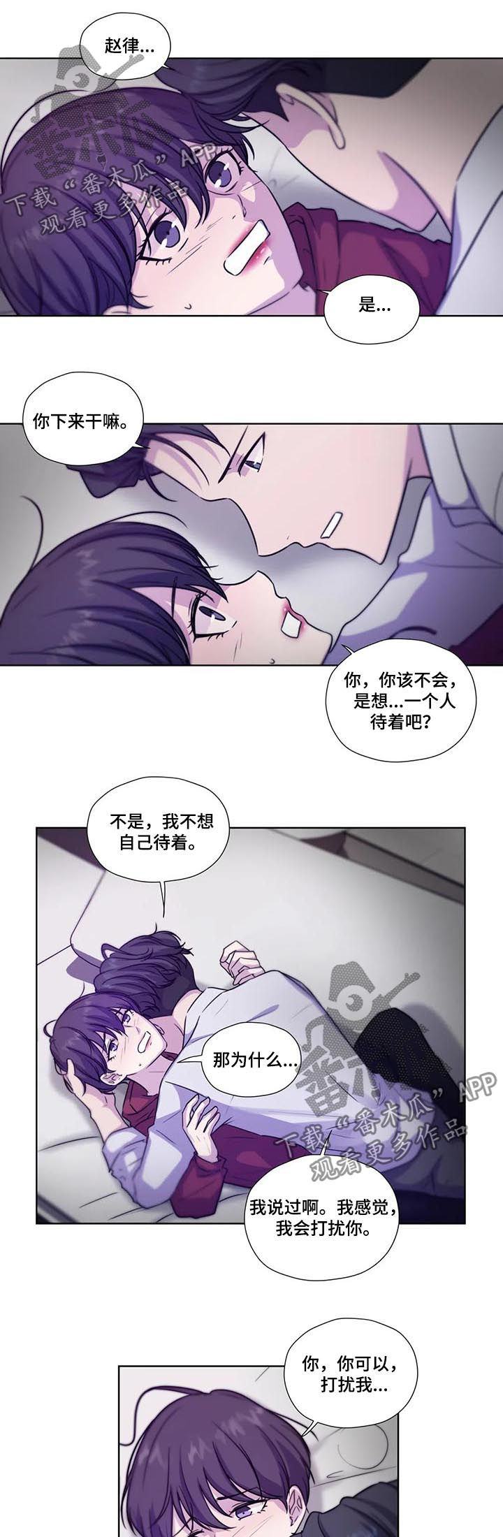 《永恒的牢笼》漫画最新章节第71章：【第二季】你要负责哦免费下拉式在线观看章节第【4】张图片