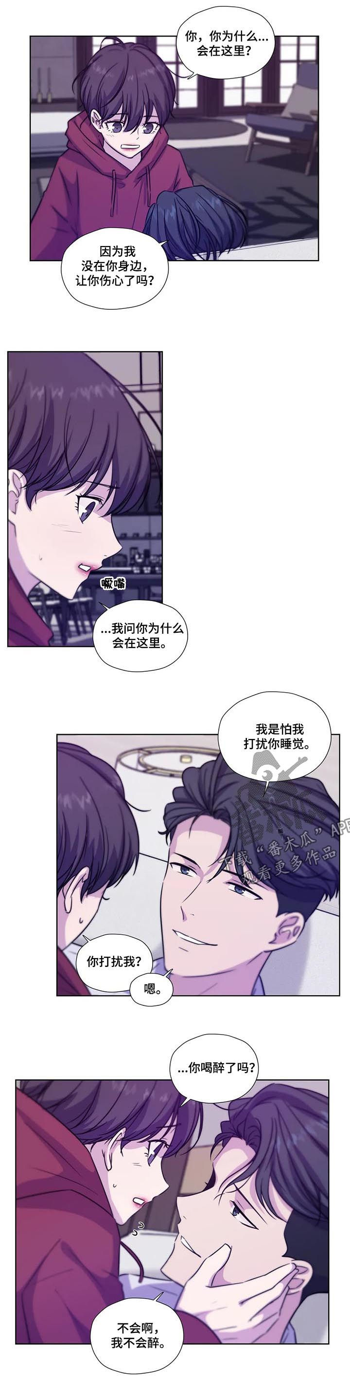 《永恒的牢笼》漫画最新章节第71章：【第二季】你要负责哦免费下拉式在线观看章节第【9】张图片