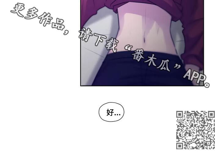 《永恒的牢笼》漫画最新章节第71章：【第二季】你要负责哦免费下拉式在线观看章节第【1】张图片