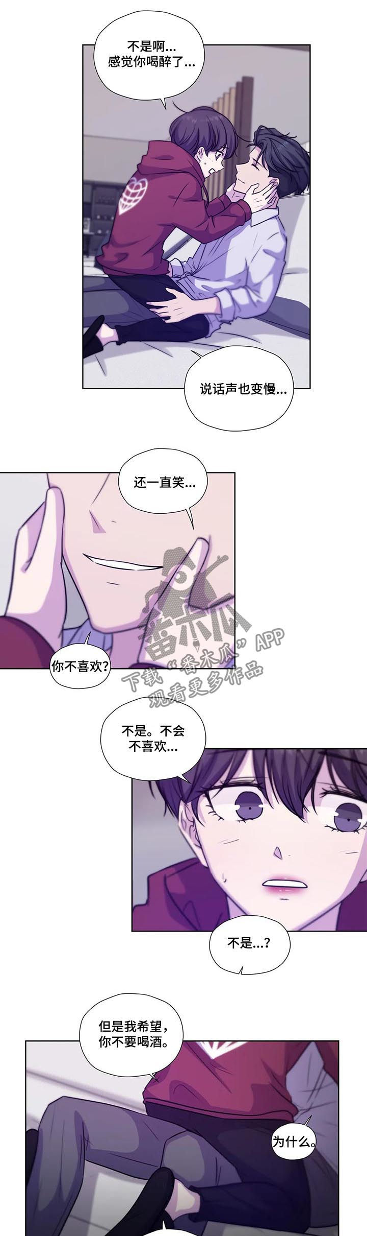 《永恒的牢笼》漫画最新章节第71章：【第二季】你要负责哦免费下拉式在线观看章节第【8】张图片