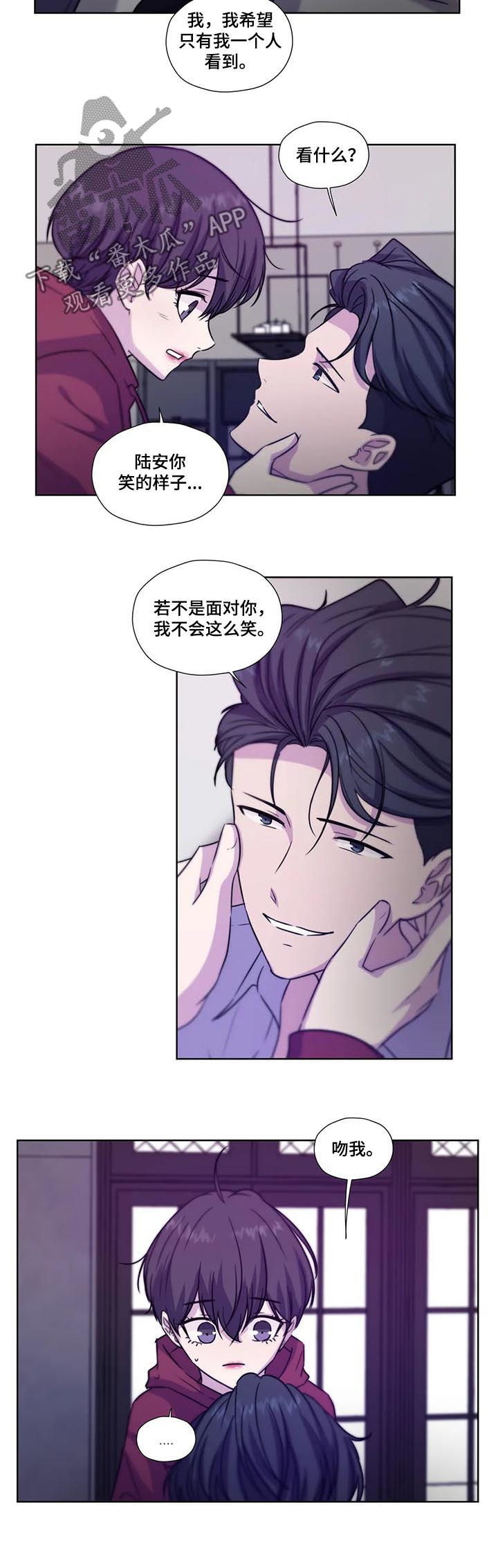 《永恒的牢笼》漫画最新章节第71章：【第二季】你要负责哦免费下拉式在线观看章节第【7】张图片