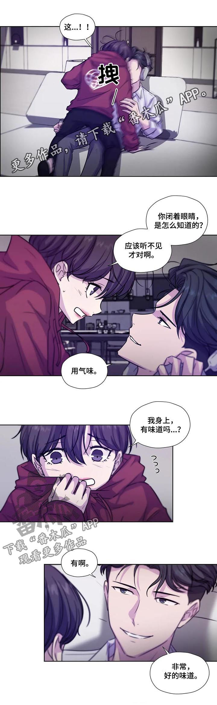 《永恒的牢笼》漫画最新章节第71章：【第二季】你要负责哦免费下拉式在线观看章节第【10】张图片