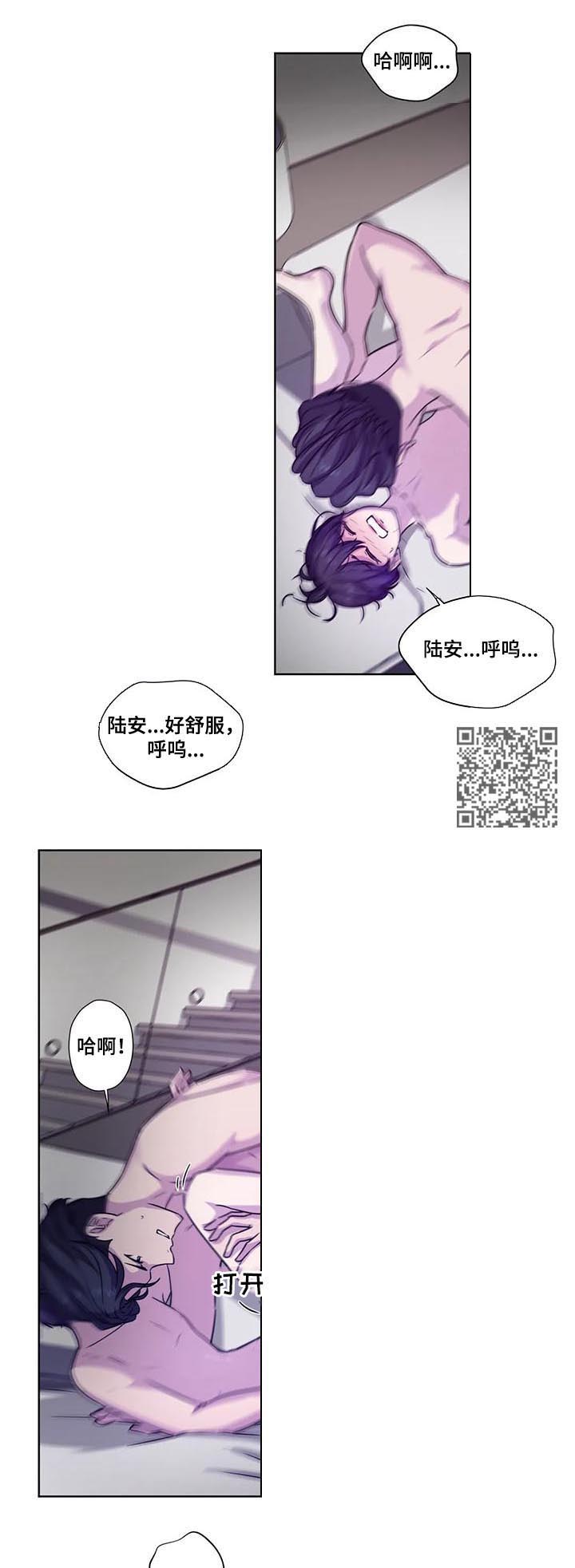 《永恒的牢笼》漫画最新章节第72章：【第二季】我笑你哭免费下拉式在线观看章节第【6】张图片