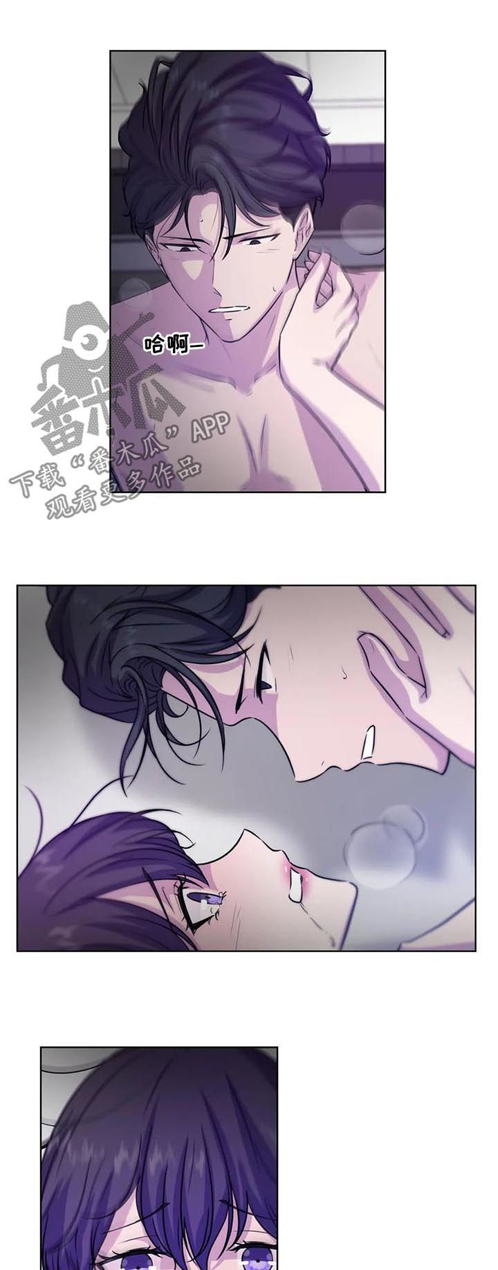 《永恒的牢笼》漫画最新章节第72章：【第二季】我笑你哭免费下拉式在线观看章节第【2】张图片