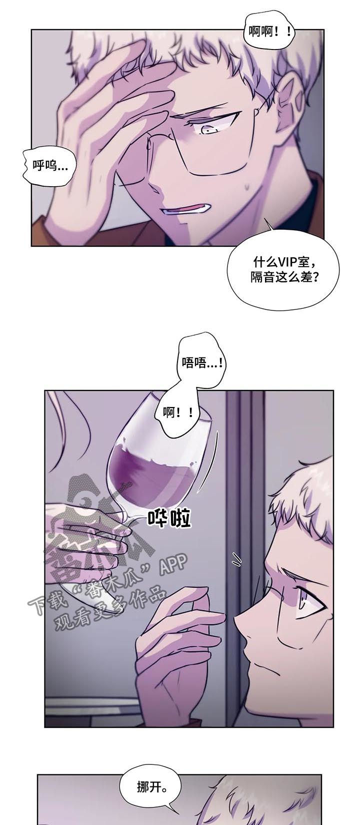 《永恒的牢笼》漫画最新章节第73章：【第二季】工作免费下拉式在线观看章节第【10】张图片