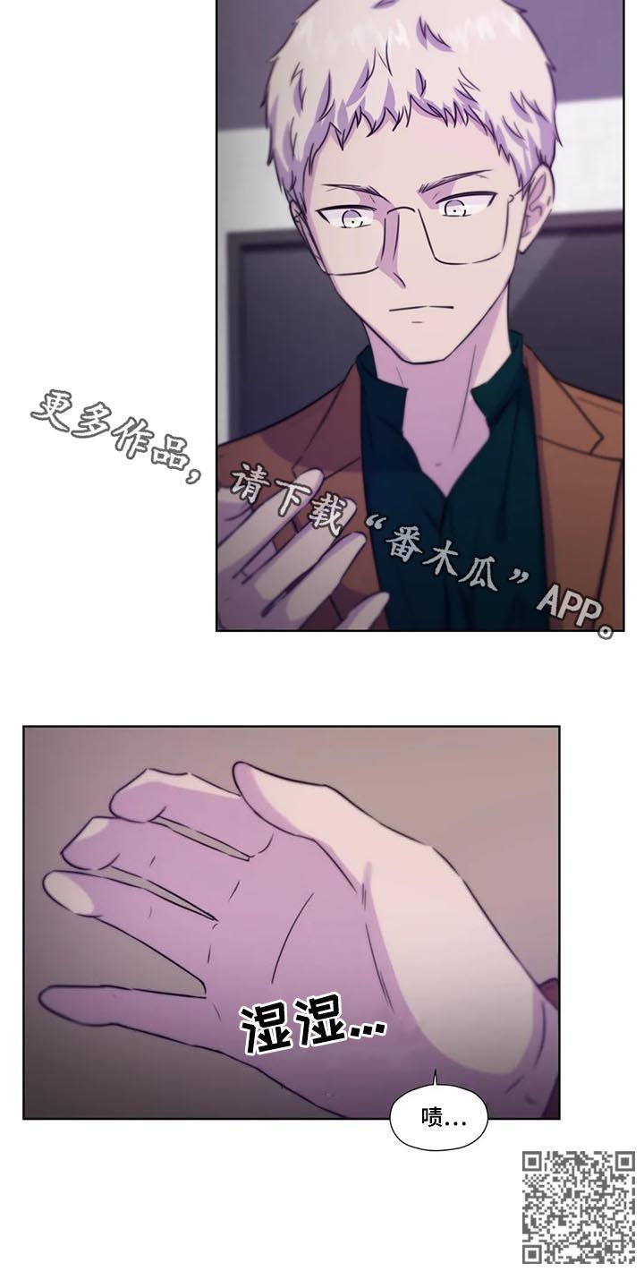 《永恒的牢笼》漫画最新章节第73章：【第二季】工作免费下拉式在线观看章节第【1】张图片