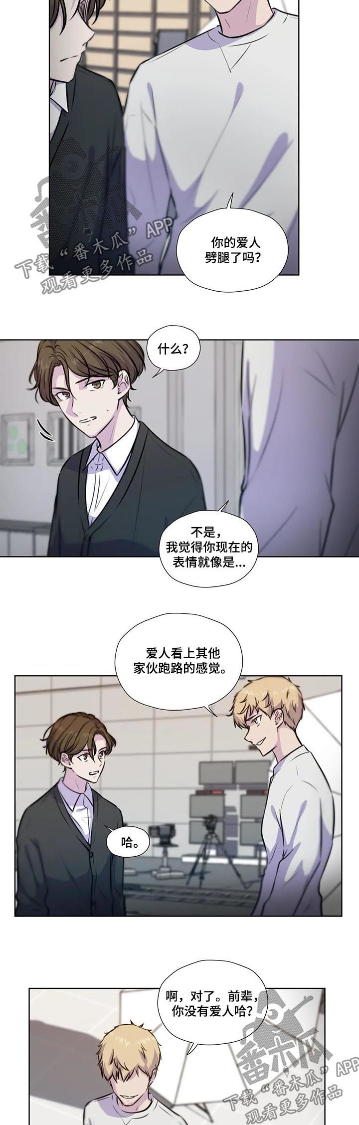 《永恒的牢笼》漫画最新章节第74章：【第二季】你没有爱人免费下拉式在线观看章节第【4】张图片