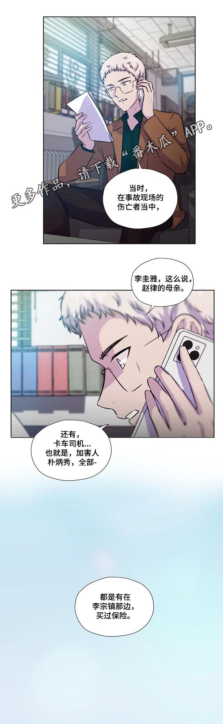 《永恒的牢笼》漫画最新章节第74章：【第二季】你没有爱人免费下拉式在线观看章节第【11】张图片