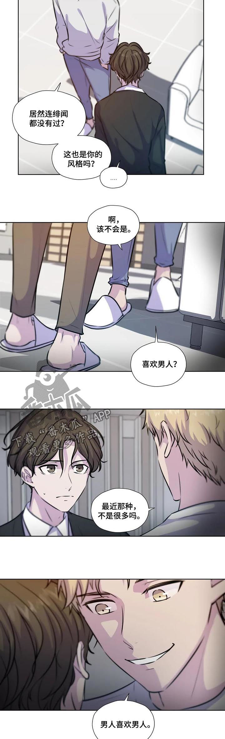 《永恒的牢笼》漫画最新章节第74章：【第二季】你没有爱人免费下拉式在线观看章节第【3】张图片