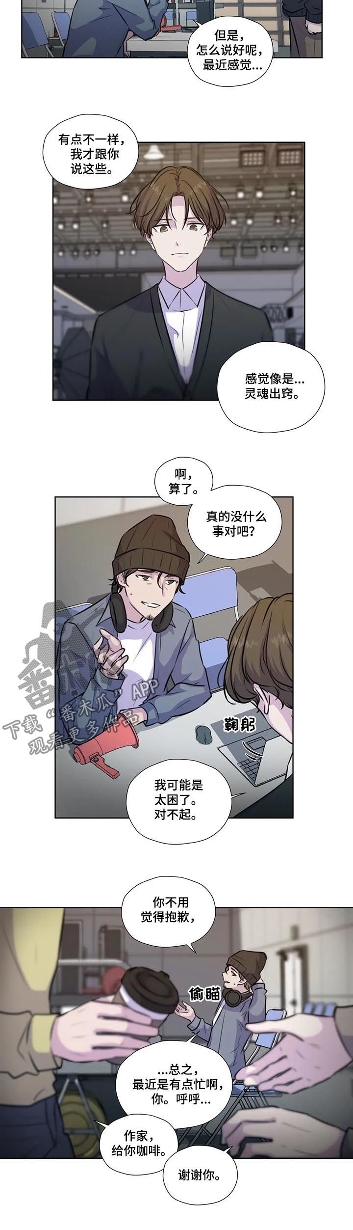 《永恒的牢笼》漫画最新章节第74章：【第二季】你没有爱人免费下拉式在线观看章节第【7】张图片