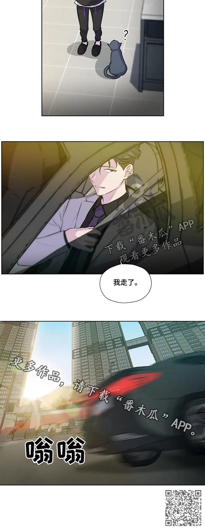 《永恒的牢笼》漫画最新章节第75章：【第二季】马上回去免费下拉式在线观看章节第【1】张图片