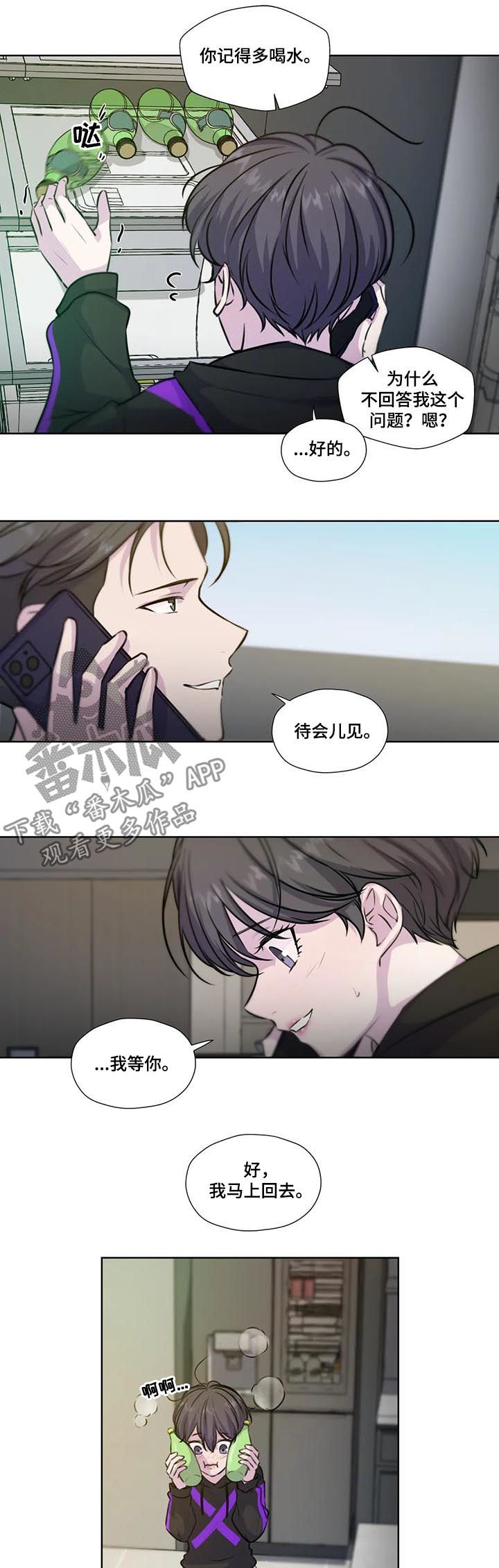 《永恒的牢笼》漫画最新章节第75章：【第二季】马上回去免费下拉式在线观看章节第【2】张图片