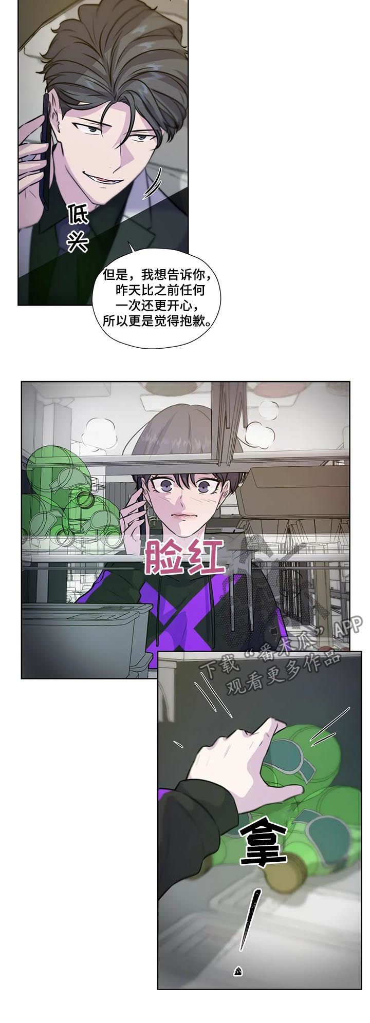 《永恒的牢笼》漫画最新章节第75章：【第二季】马上回去免费下拉式在线观看章节第【3】张图片