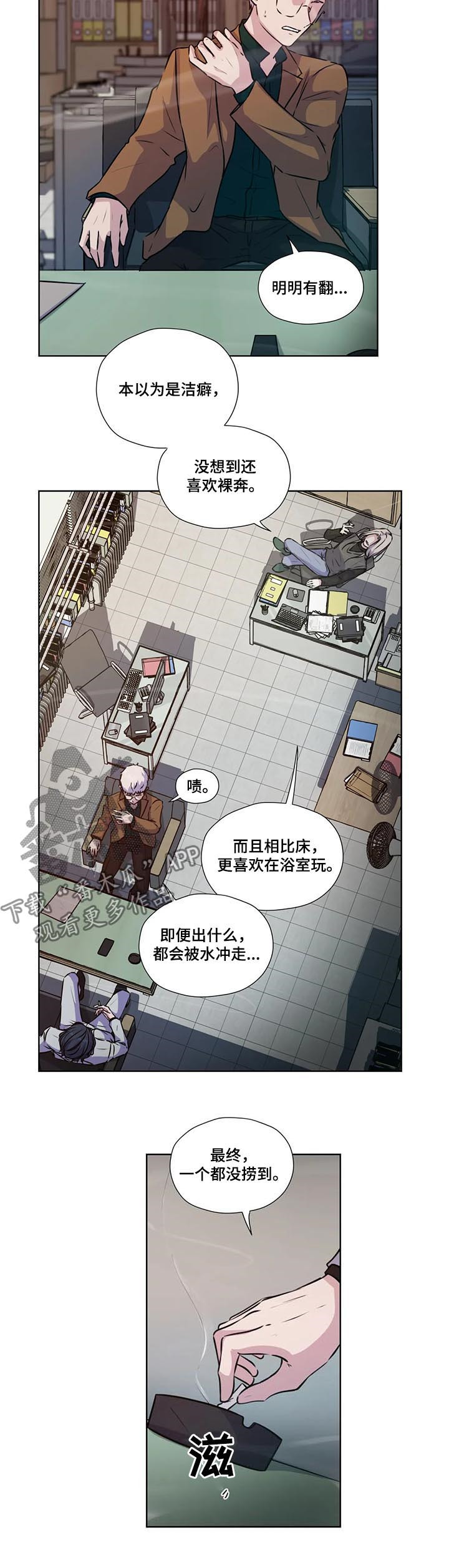 《永恒的牢笼》漫画最新章节第76章：【第二季】证据免费下拉式在线观看章节第【8】张图片