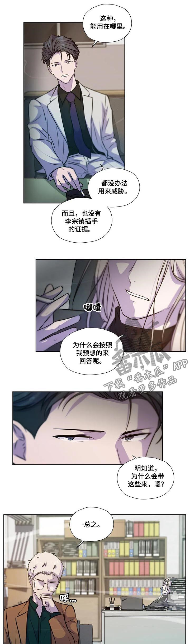 《永恒的牢笼》漫画最新章节第76章：【第二季】证据免费下拉式在线观看章节第【7】张图片