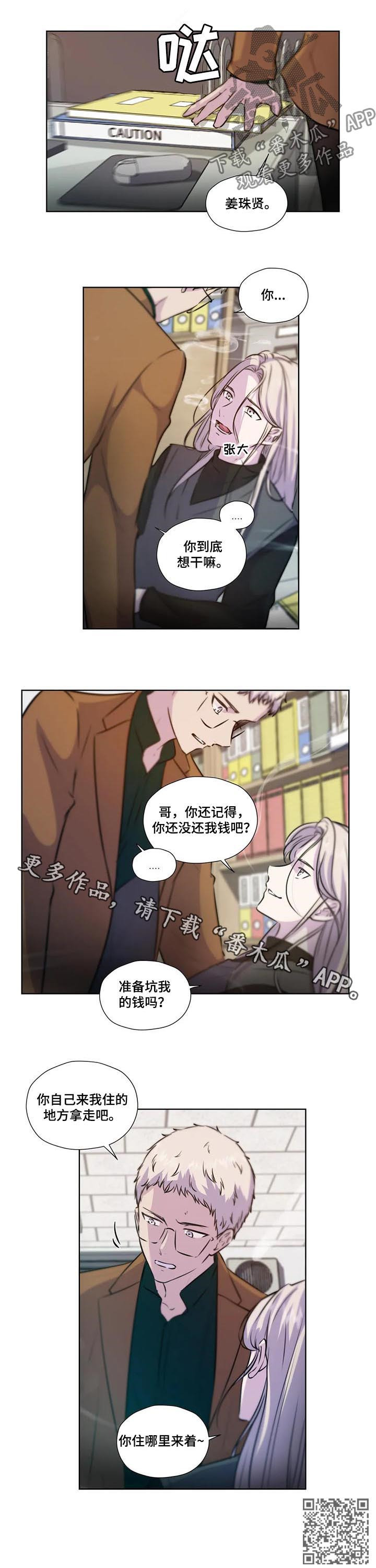 《永恒的牢笼》漫画最新章节第76章：【第二季】证据免费下拉式在线观看章节第【1】张图片