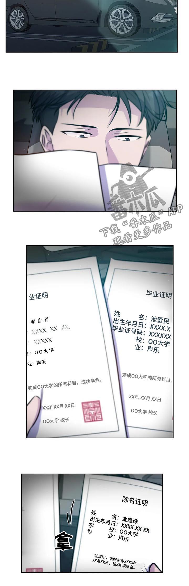 《永恒的牢笼》漫画最新章节第77章：【第二季】不要迟了免费下拉式在线观看章节第【5】张图片