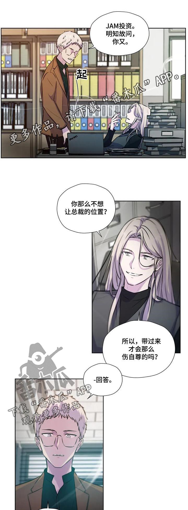 《永恒的牢笼》漫画最新章节第77章：【第二季】不要迟了免费下拉式在线观看章节第【10】张图片