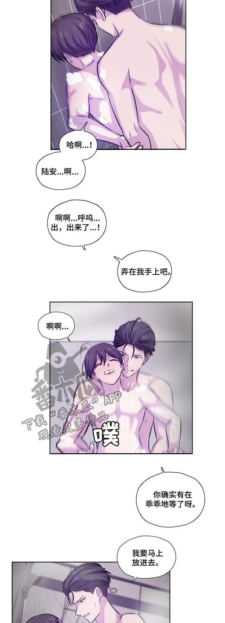 《永恒的牢笼》漫画最新章节第79章：【第二季】吻我免费下拉式在线观看章节第【7】张图片