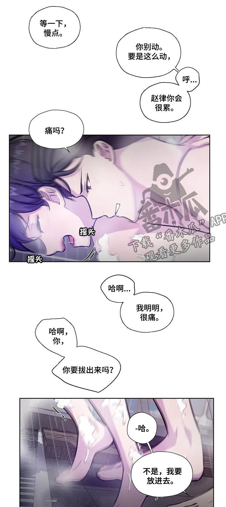 《永恒的牢笼》漫画最新章节第79章：【第二季】吻我免费下拉式在线观看章节第【5】张图片