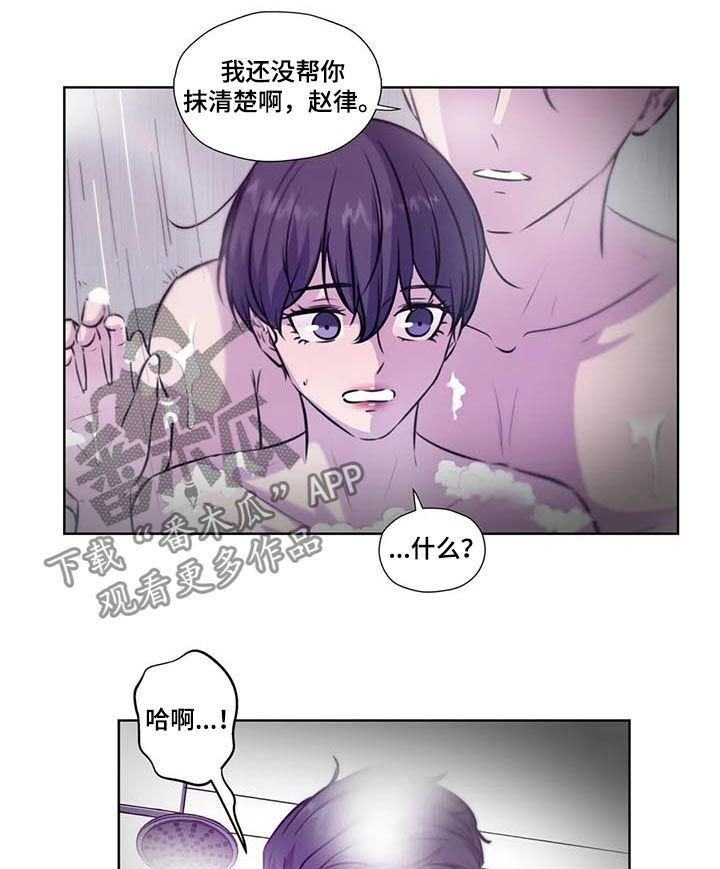 《永恒的牢笼》漫画最新章节第79章：【第二季】吻我免费下拉式在线观看章节第【11】张图片