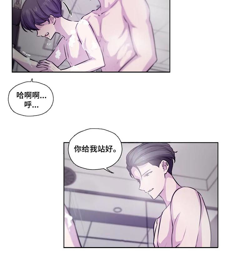 《永恒的牢笼》漫画最新章节第79章：【第二季】吻我免费下拉式在线观看章节第【6】张图片