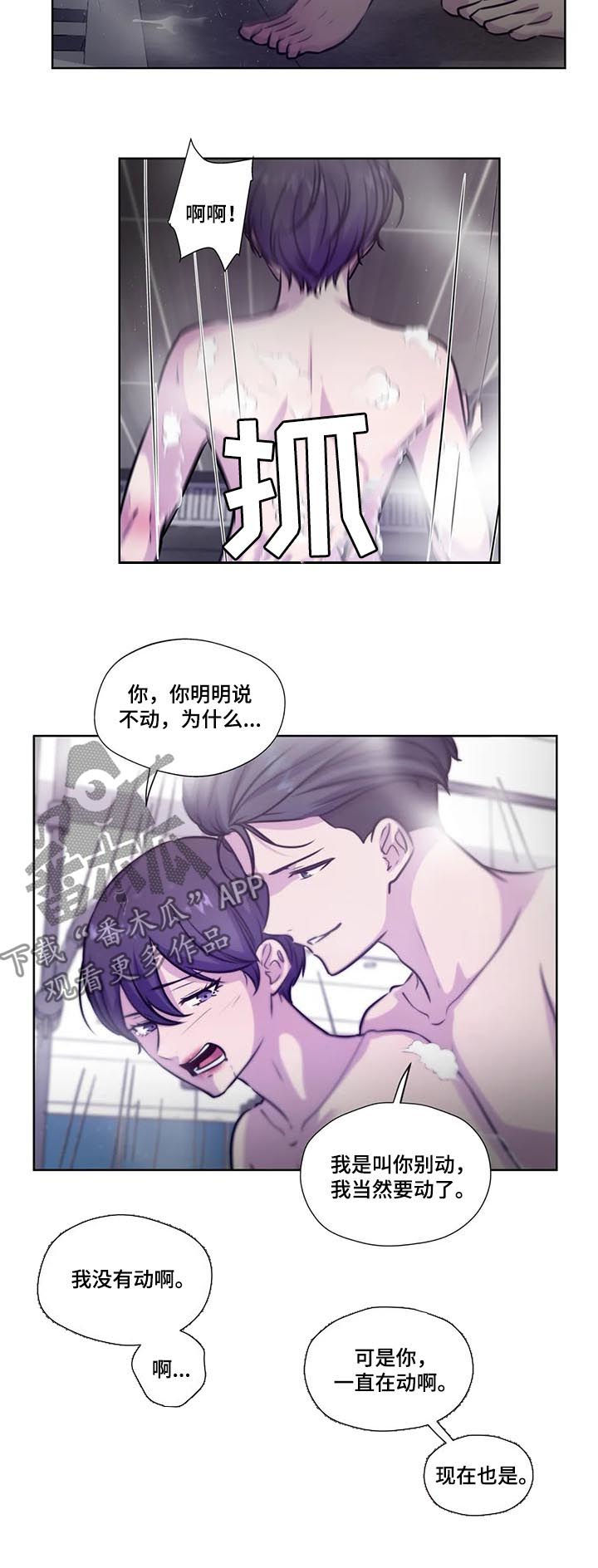 《永恒的牢笼》漫画最新章节第79章：【第二季】吻我免费下拉式在线观看章节第【4】张图片