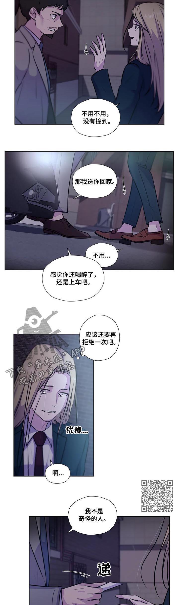 《永恒的牢笼》漫画最新章节第80章：【第二季】没有说免费下拉式在线观看章节第【7】张图片