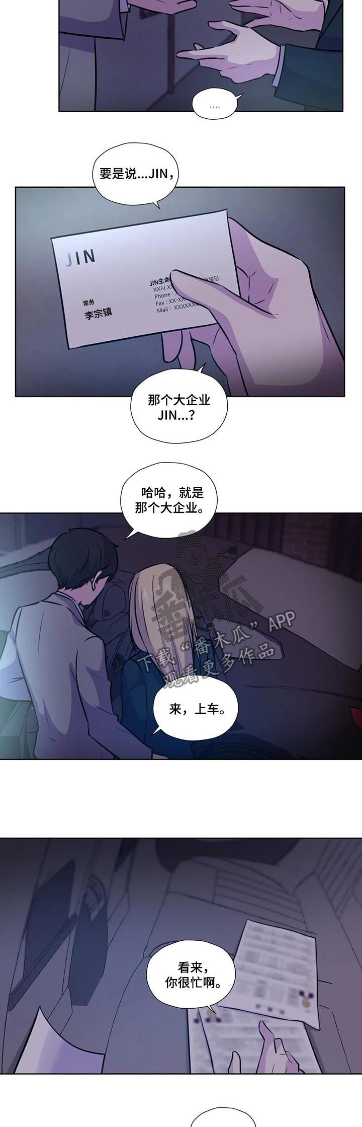 《永恒的牢笼》漫画最新章节第80章：【第二季】没有说免费下拉式在线观看章节第【6】张图片