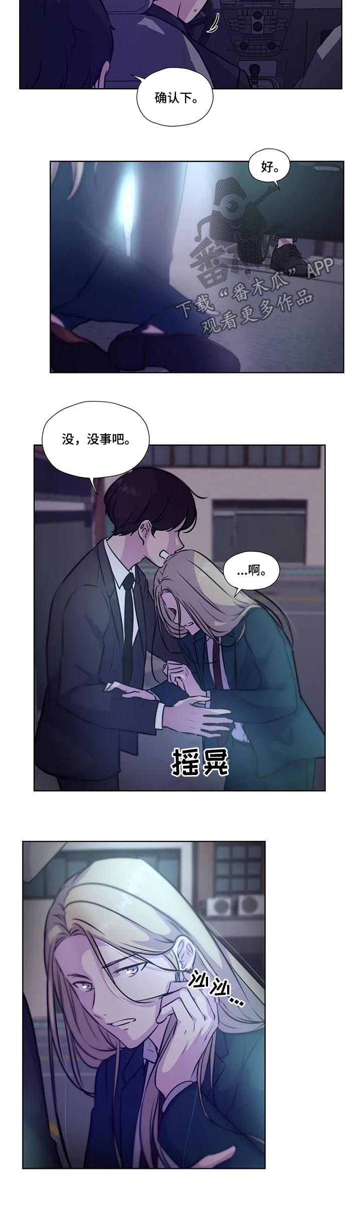 《永恒的牢笼》漫画最新章节第80章：【第二季】没有说免费下拉式在线观看章节第【10】张图片