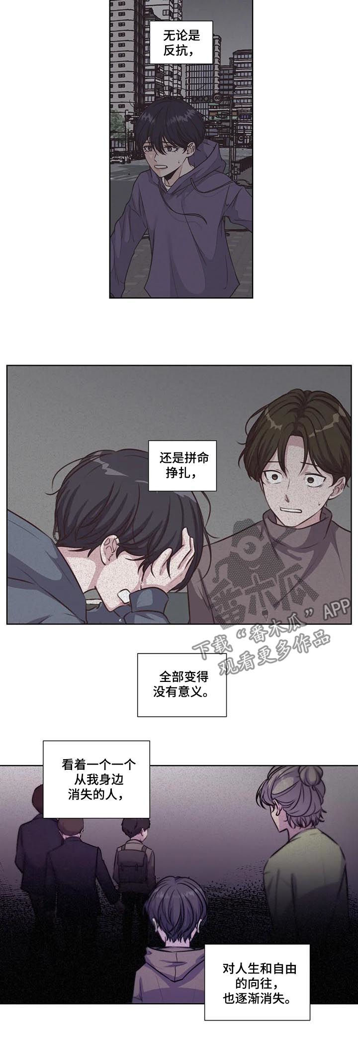 《永恒的牢笼》漫画最新章节第82章：【第二季】原谅免费下拉式在线观看章节第【3】张图片