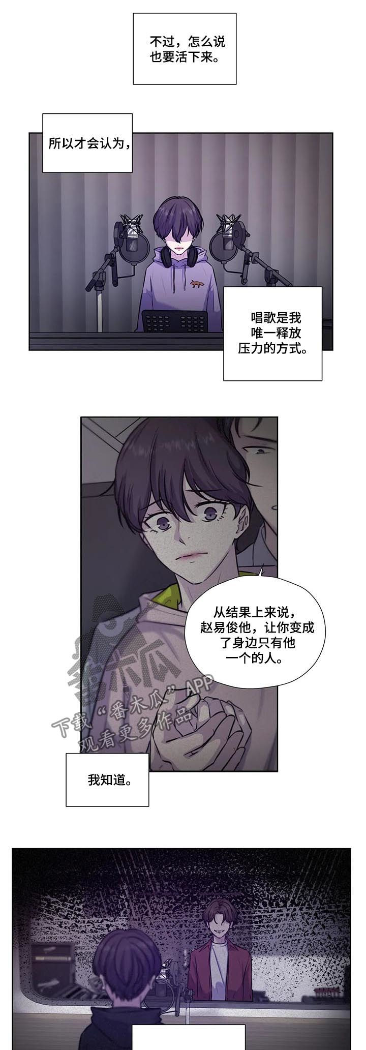 《永恒的牢笼》漫画最新章节第82章：【第二季】原谅免费下拉式在线观看章节第【2】张图片