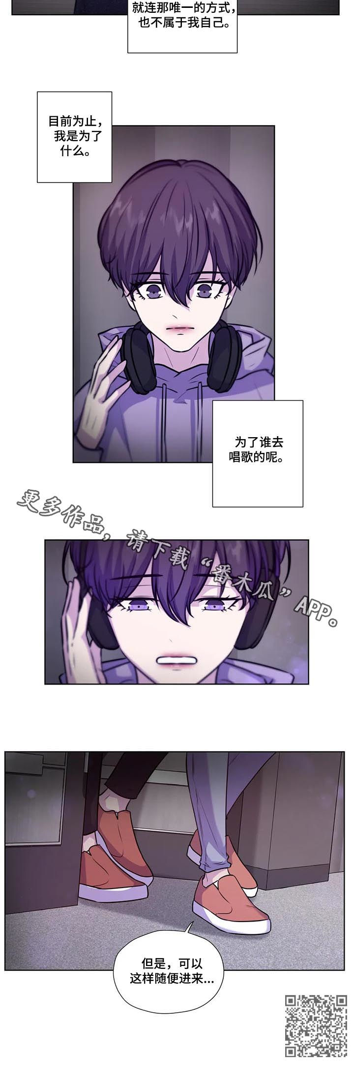 《永恒的牢笼》漫画最新章节第82章：【第二季】原谅免费下拉式在线观看章节第【1】张图片