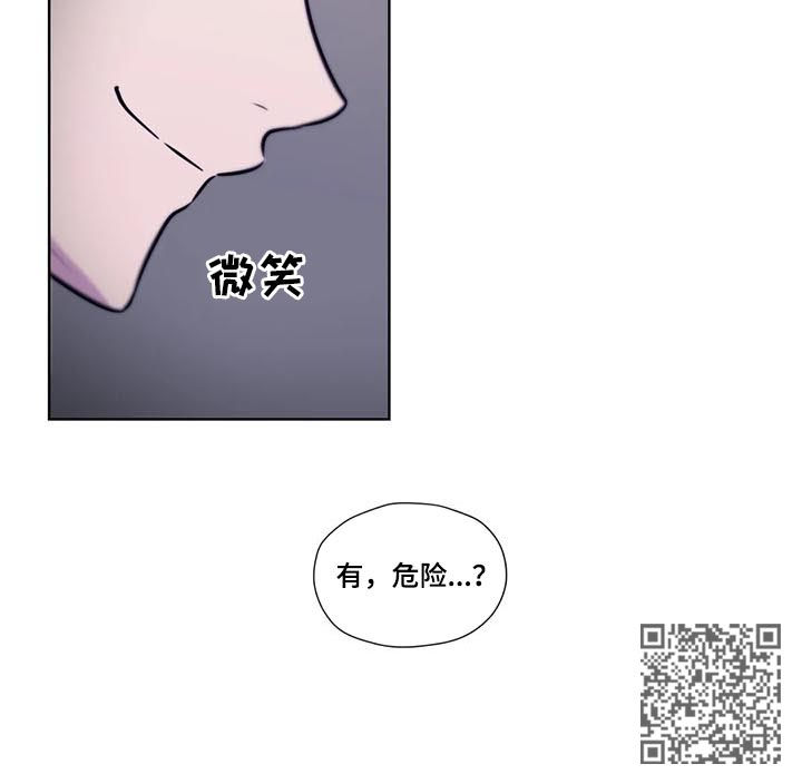 《永恒的牢笼》漫画最新章节第83章：【第二季】有危险免费下拉式在线观看章节第【1】张图片