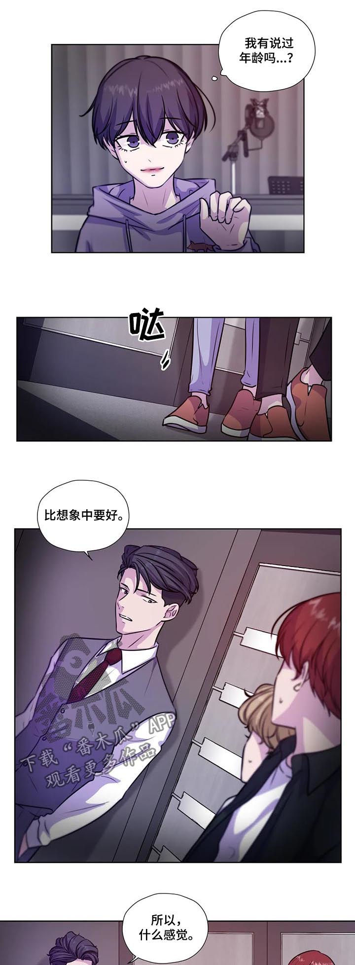 《永恒的牢笼》漫画最新章节第83章：【第二季】有危险免费下拉式在线观看章节第【3】张图片