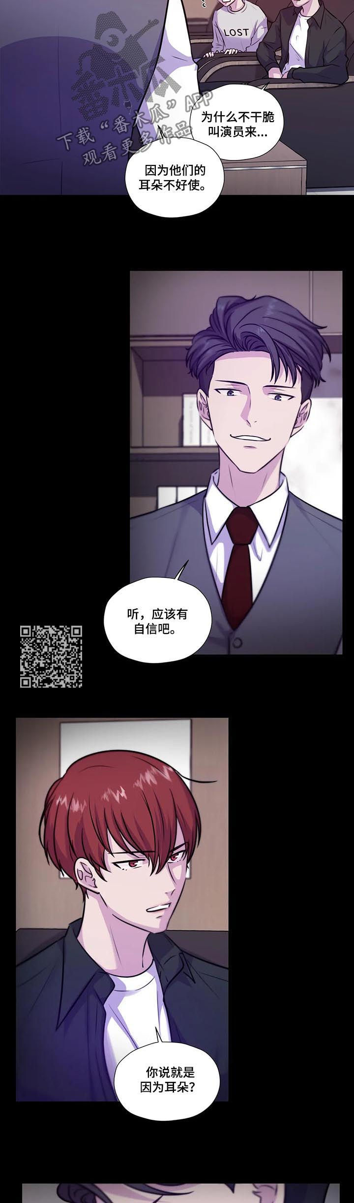 《永恒的牢笼》漫画最新章节第83章：【第二季】有危险免费下拉式在线观看章节第【7】张图片