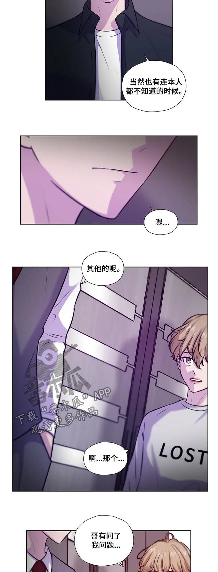 《永恒的牢笼》漫画最新章节第84章：【第二季】是药是毒免费下拉式在线观看章节第【11】张图片