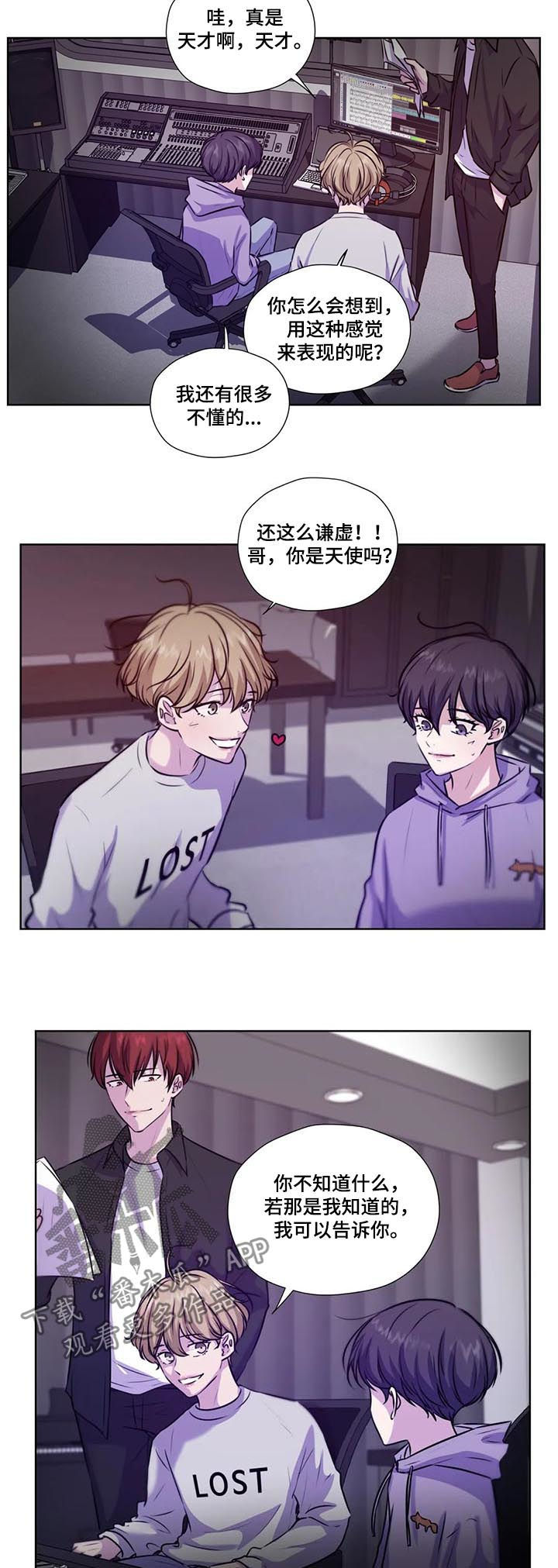 《永恒的牢笼》漫画最新章节第84章：【第二季】是药是毒免费下拉式在线观看章节第【9】张图片