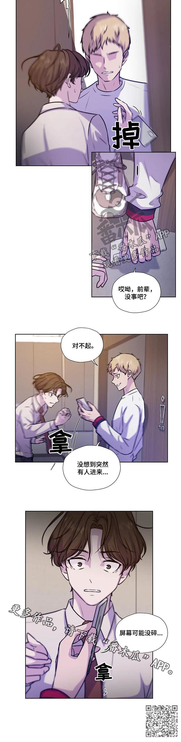 《永恒的牢笼》漫画最新章节第84章：【第二季】是药是毒免费下拉式在线观看章节第【1】张图片