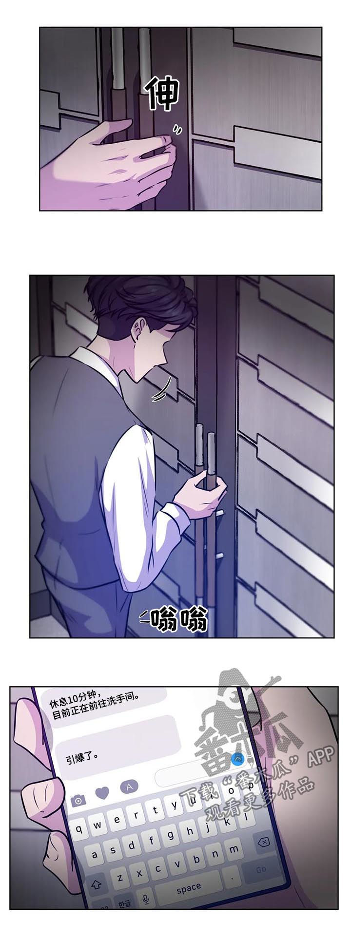 《永恒的牢笼》漫画最新章节第85章：【第二季】视频免费下拉式在线观看章节第【4】张图片