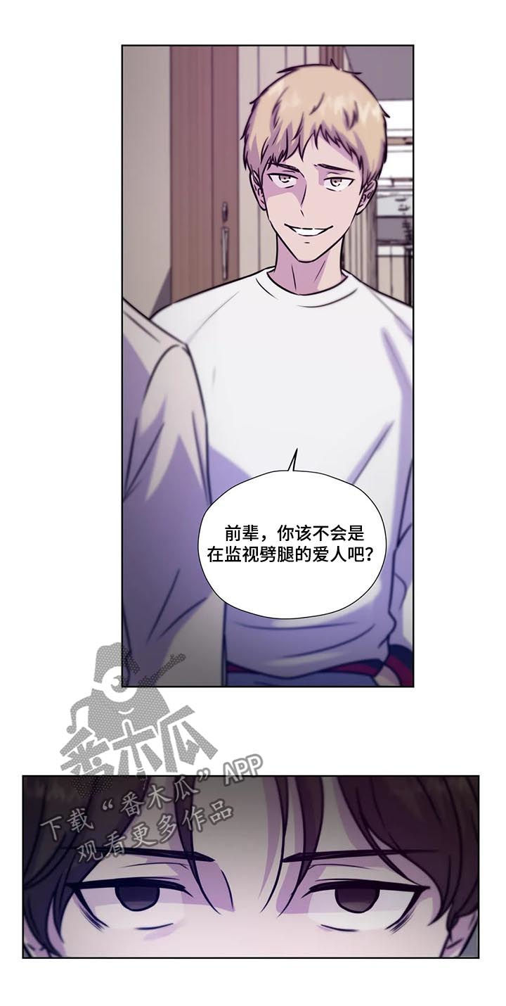 《永恒的牢笼》漫画最新章节第85章：【第二季】视频免费下拉式在线观看章节第【5】张图片