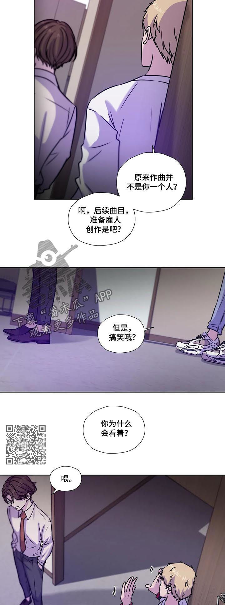 《永恒的牢笼》漫画最新章节第85章：【第二季】视频免费下拉式在线观看章节第【7】张图片