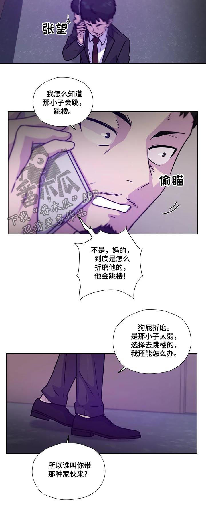 《永恒的牢笼》漫画最新章节第86章：【第二季】遗书免费下拉式在线观看章节第【3】张图片