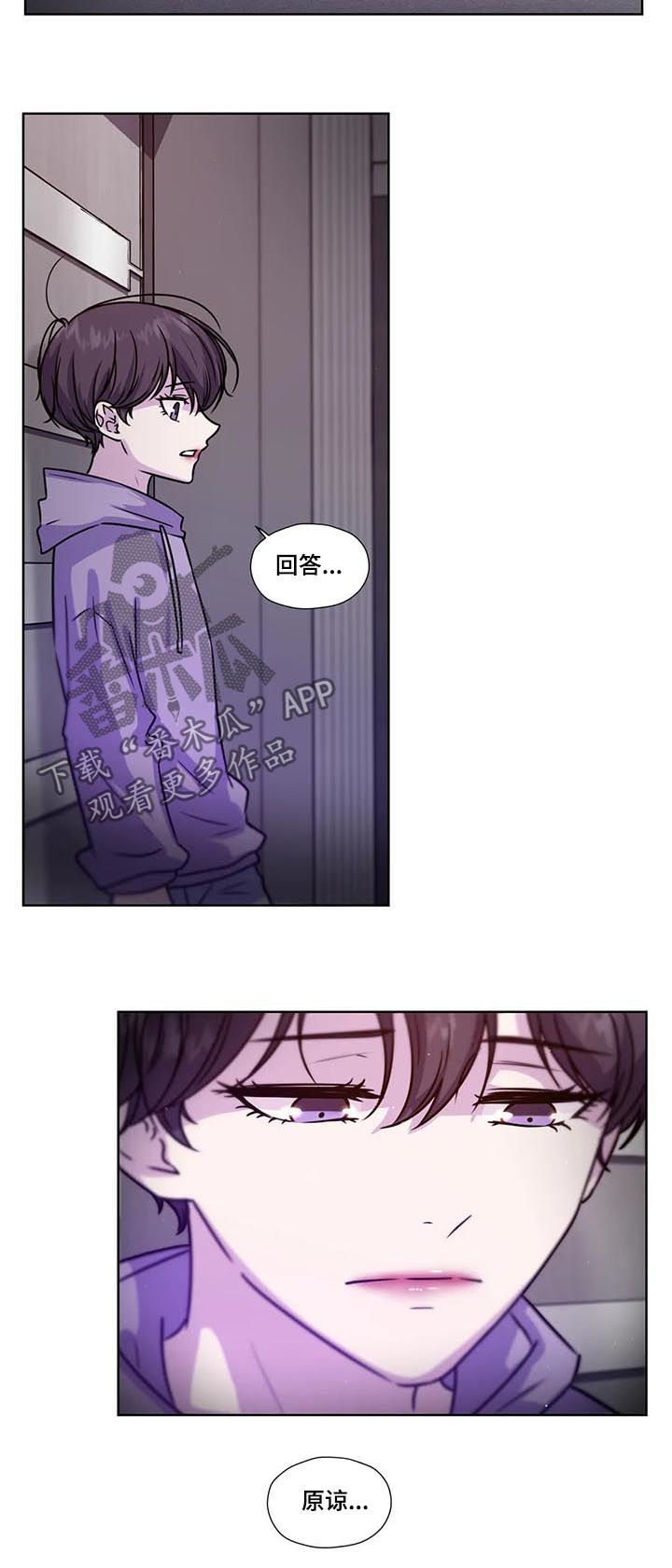 《永恒的牢笼》漫画最新章节第86章：【第二季】遗书免费下拉式在线观看章节第【12】张图片