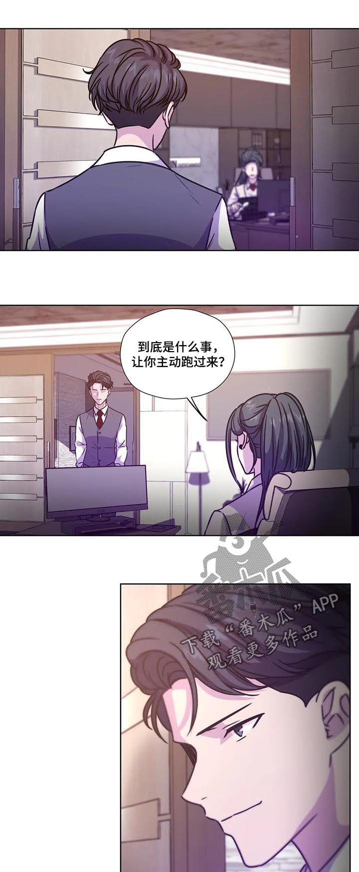 《永恒的牢笼》漫画最新章节第86章：【第二季】遗书免费下拉式在线观看章节第【8】张图片