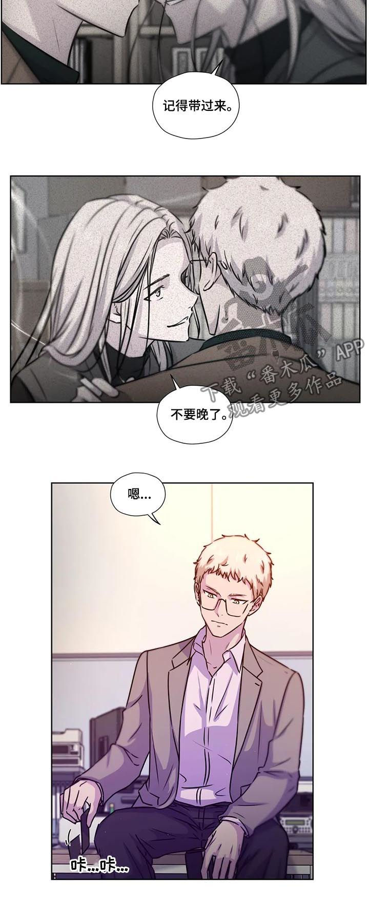 《永恒的牢笼》漫画最新章节第86章：【第二季】遗书免费下拉式在线观看章节第【5】张图片