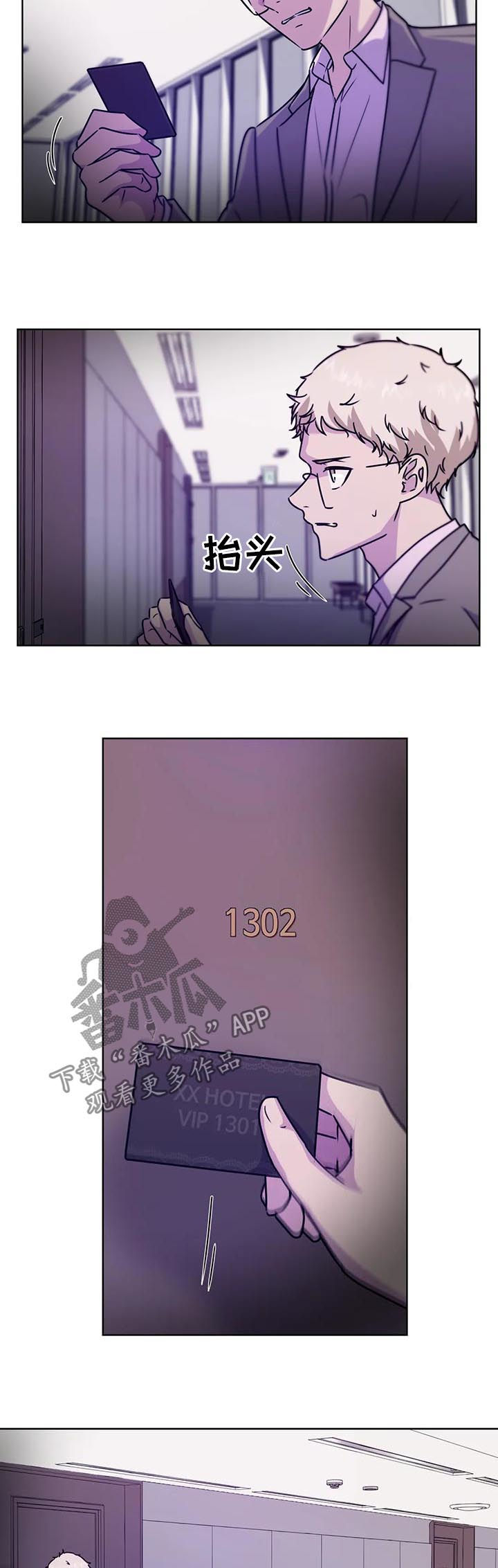 《永恒的牢笼》漫画最新章节第87章：【第二季】一损俱损免费下拉式在线观看章节第【2】张图片